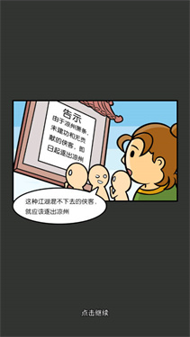 砍翻這江湖免廣告