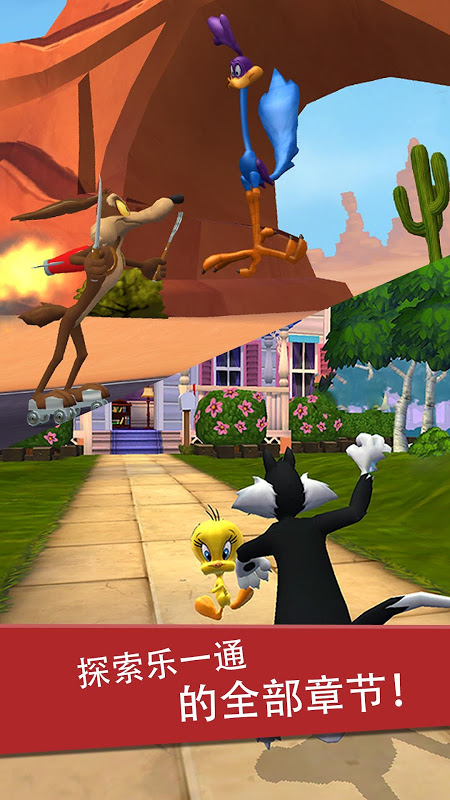 樂一通酷跑全章節解鎖版 樂一通酷跑全章節解鎖版