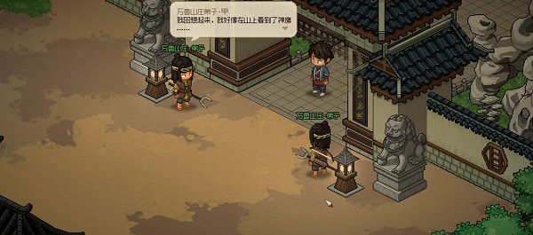 大俠立志傳神鷹怎么入隊(duì)-大俠立志傳神鷹入隊(duì)攻略