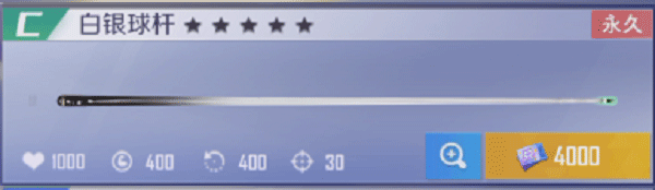 臺球王者無限金幣鉆石版 臺球王者無限金幣鉆石版