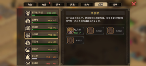 大俠立志傳時文修如何入隊-大俠立志傳時文修入隊攻略