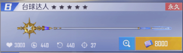 臺球王者無限金幣鉆石版 臺球王者無限金幣鉆石版