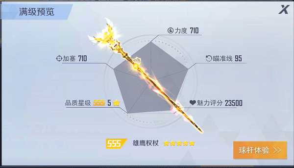 臺球王者無限金幣鉆石版 臺球王者無限金幣鉆石版