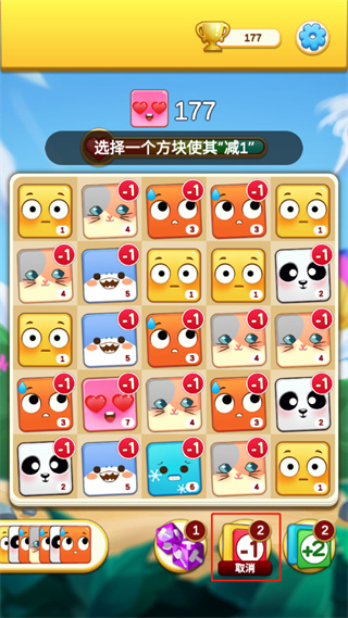 表情大作戰免廣告版