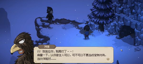 大俠立志傳神鷹怎么入隊(duì)-大俠立志傳神鷹入隊(duì)攻略