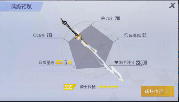 臺球王者無限金幣鉆石版 臺球王者無限金幣鉆石版