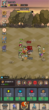 砍翻這江湖免廣告