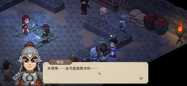 大俠立志傳獨孤劍一入隊方法是什么-大俠立志傳獨孤劍一入隊攻略