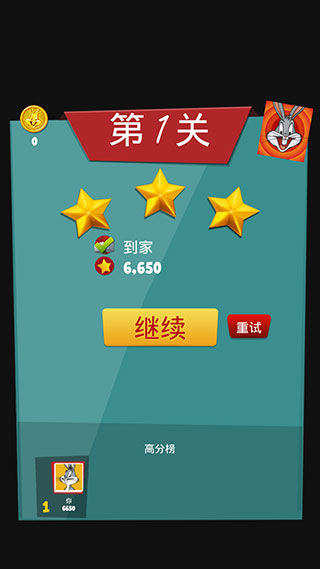 樂一通酷跑全章節解鎖版 樂一通酷跑全章節解鎖版