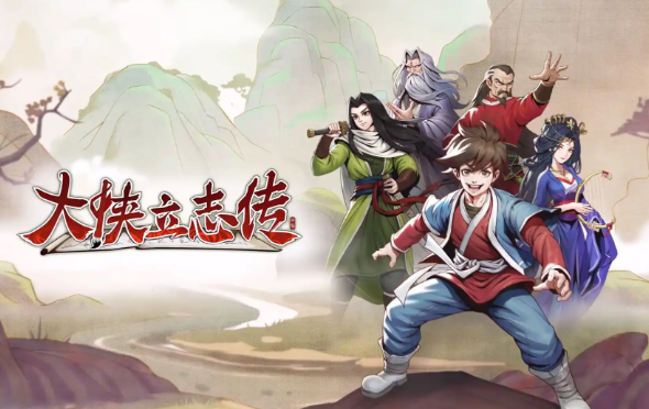 大俠立志傳獨孤劍一入隊方法是什么