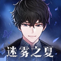 迷霧之夏免費版