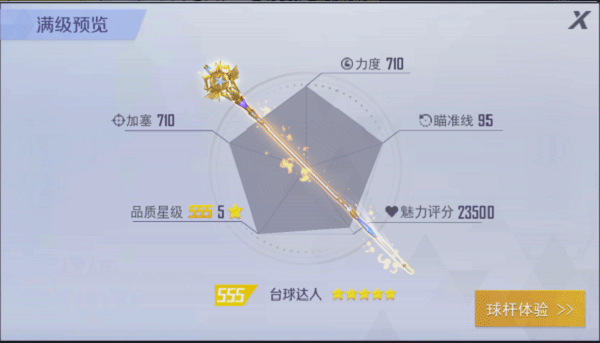 臺球王者無限金幣鉆石版 臺球王者無限金幣鉆石版