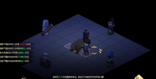 大俠立志傳時文修如何入隊-大俠立志傳時文修入隊攻略