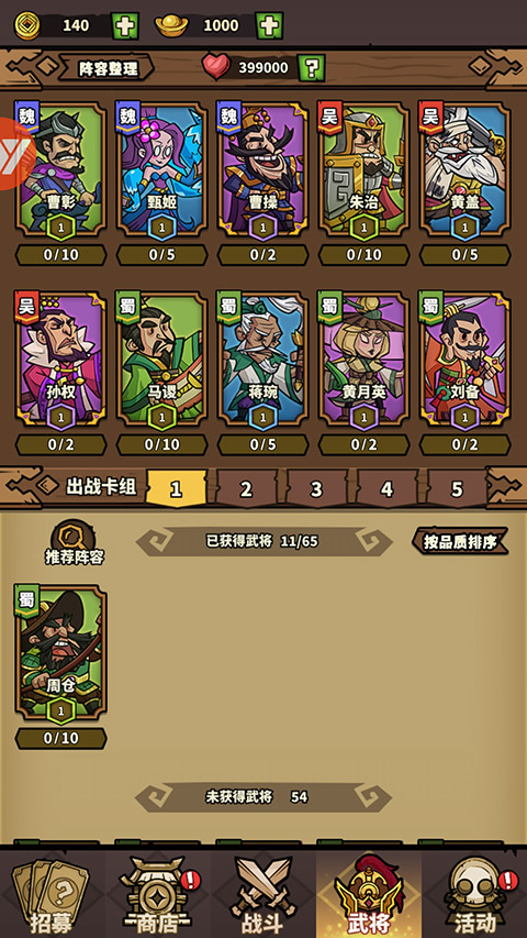 進擊物語無限元寶版