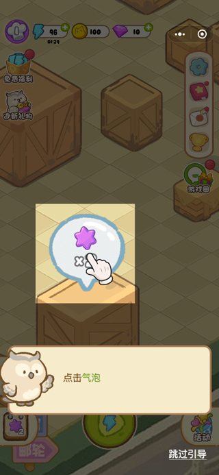 歡樂消消消無限體力鉆石版 歡樂消消消無限體力鉆石版