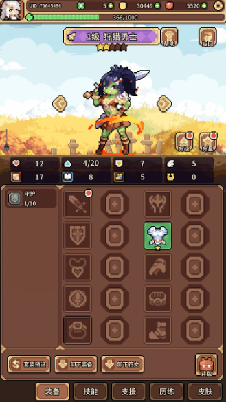 魔物娘公會免登錄