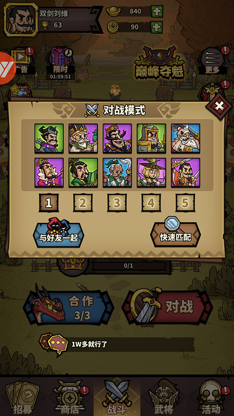 進擊物語無限元寶版