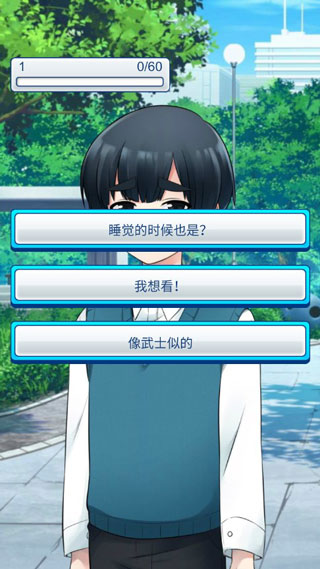 少年與面包無限金幣版