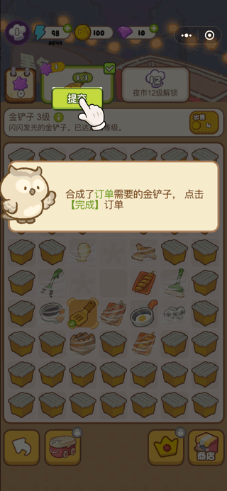 歡樂消消消無限體力鉆石版 歡樂消消消無限體力鉆石版