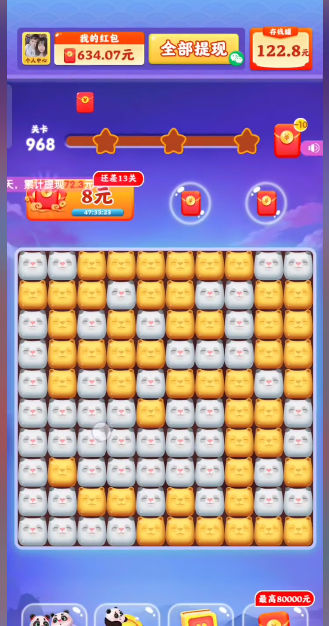 熊貓夢想家紅包版