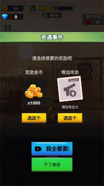 槍王大冒險免廣告版