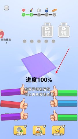 鑲鉆高手無廣告