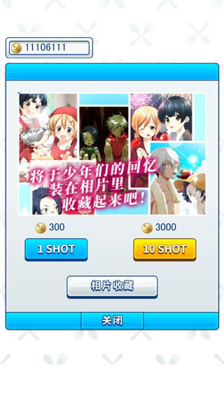 少年與面包無限金幣版