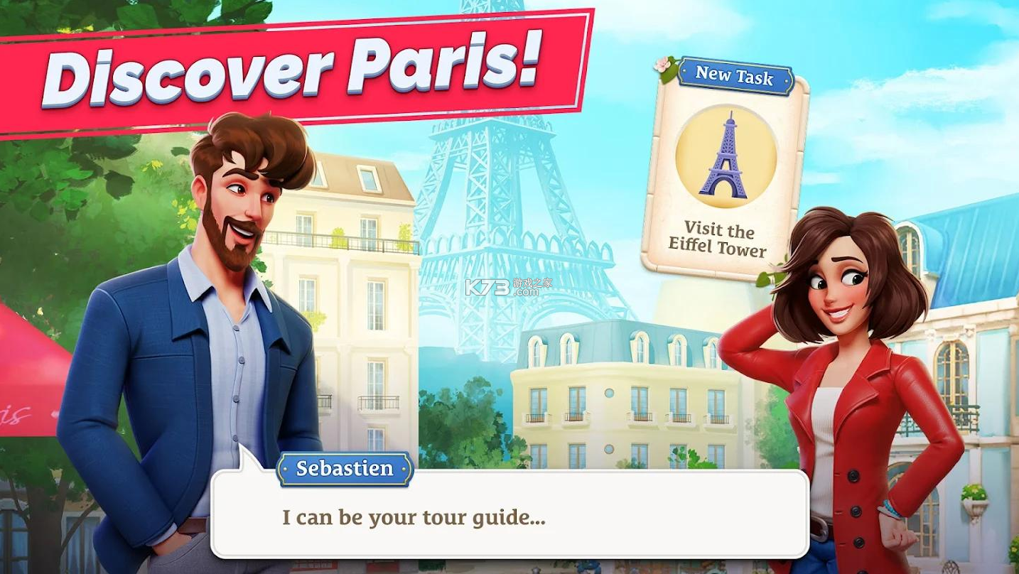 巴黎的比賽無限星星版 巴黎的比賽無限星星版