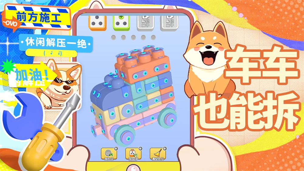 鑲鉆高手無廣告