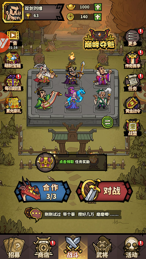 進擊物語無限元寶版