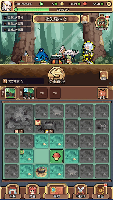 魔物娘公會免登錄