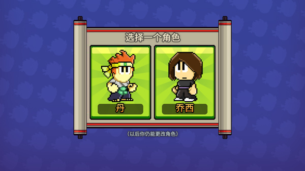 英雄丹無限金幣解鎖全角色 英雄丹無限金幣解鎖全角色