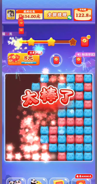 熊貓夢想家紅包版