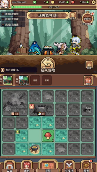 魔物娘公會免登錄