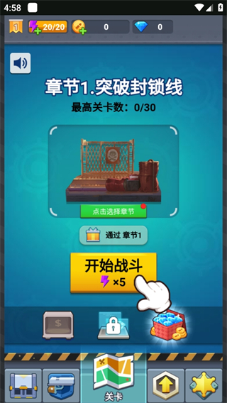 槍王大冒險免廣告版