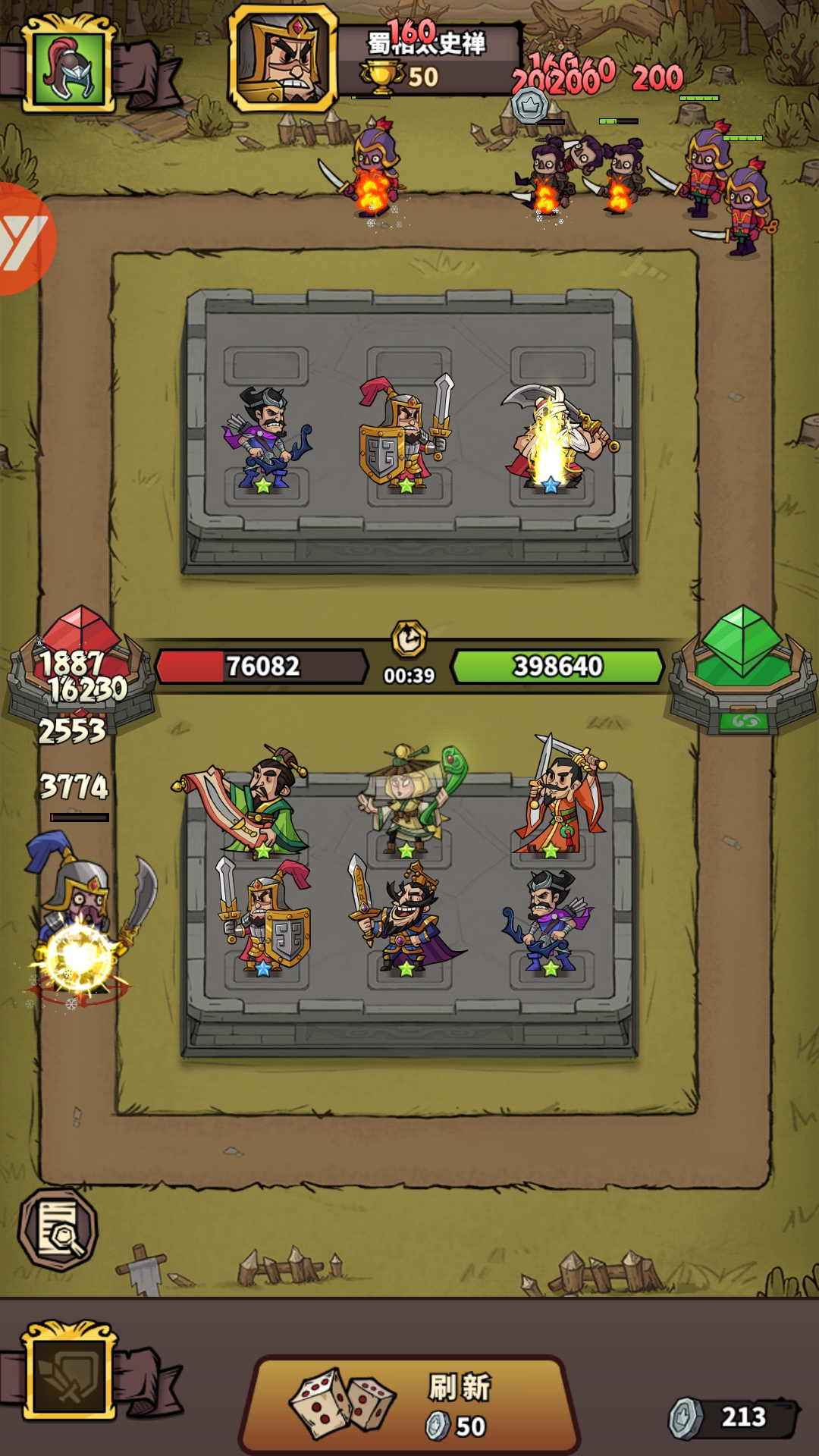 進擊物語無限元寶版