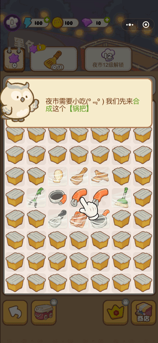 歡樂消消消無限體力鉆石版 歡樂消消消無限體力鉆石版