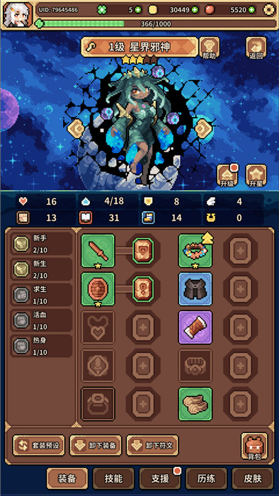 魔物娘公會免登錄