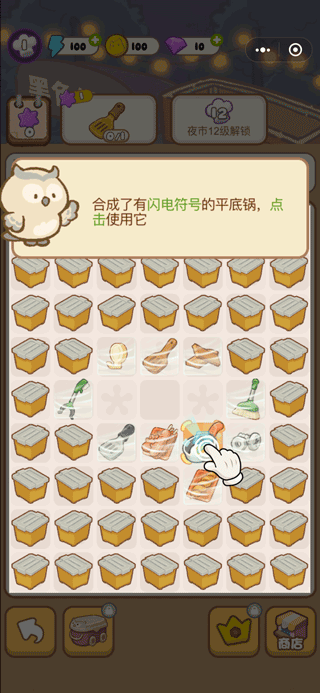 歡樂消消消無限體力鉆石版 歡樂消消消無限體力鉆石版