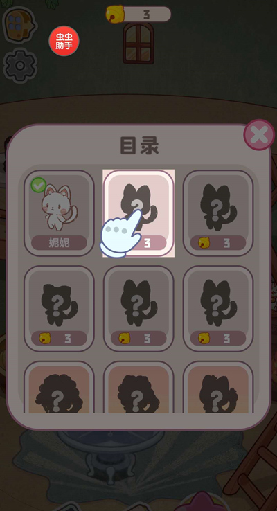 旅貓之森無限鉆石 旅貓之森無限鉆石