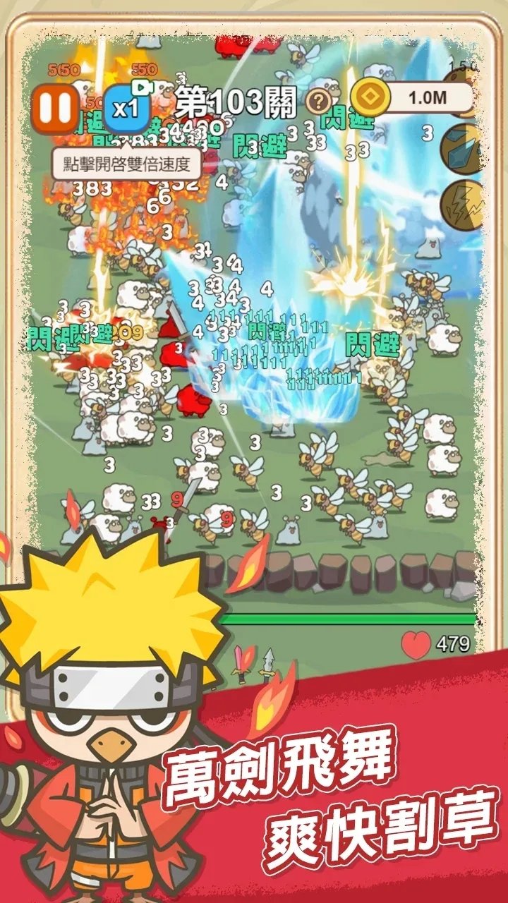 無盡飛劍免廣告版