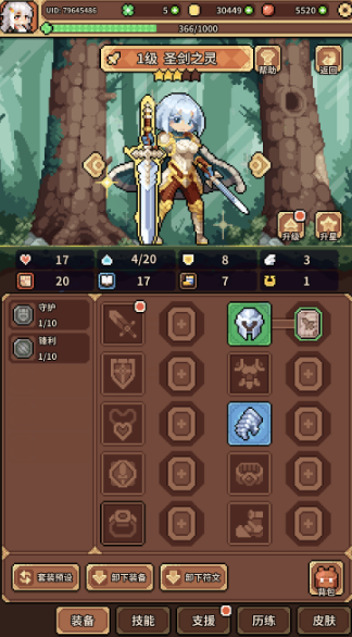 魔物娘公會免登錄