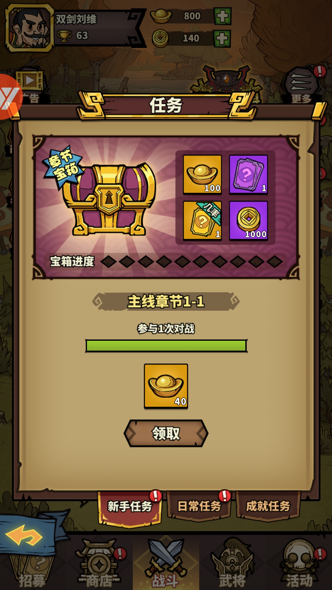 進擊物語無限元寶版