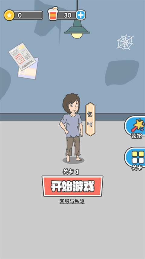 霸道總裁成長記免廣告