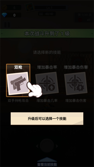 槍王大冒險免廣告版