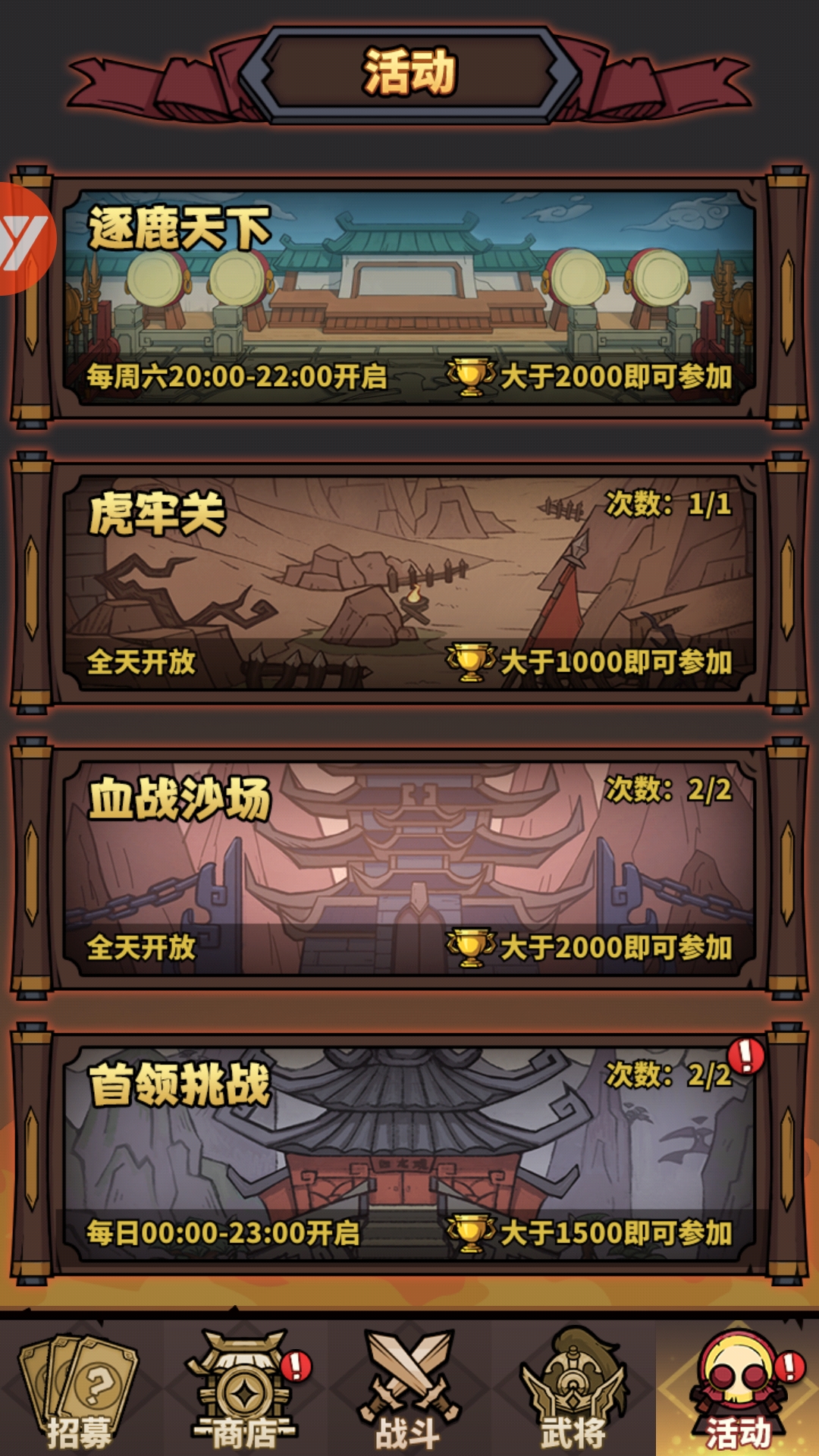 進擊物語無限元寶版