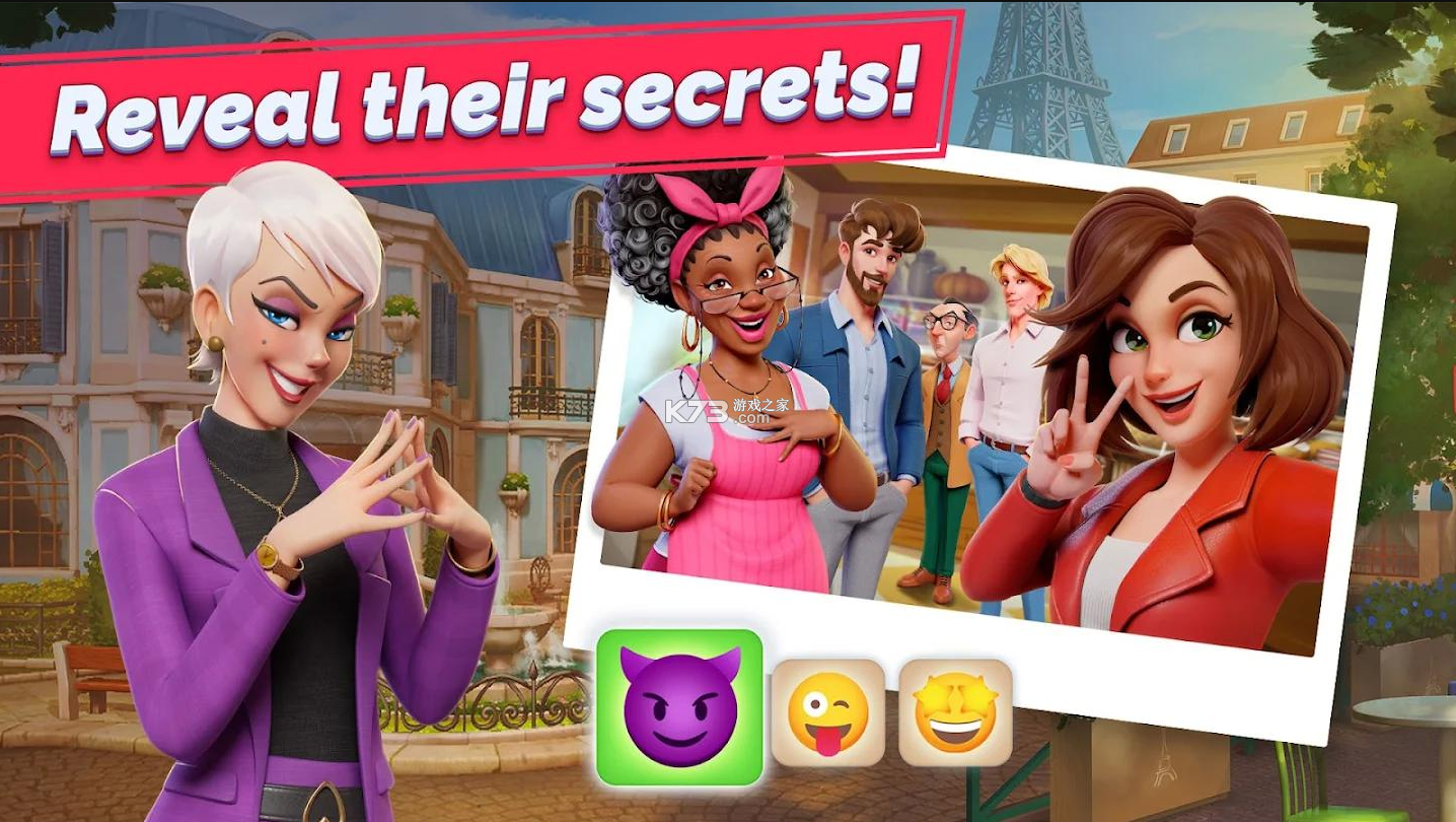 巴黎的比賽無限星星版