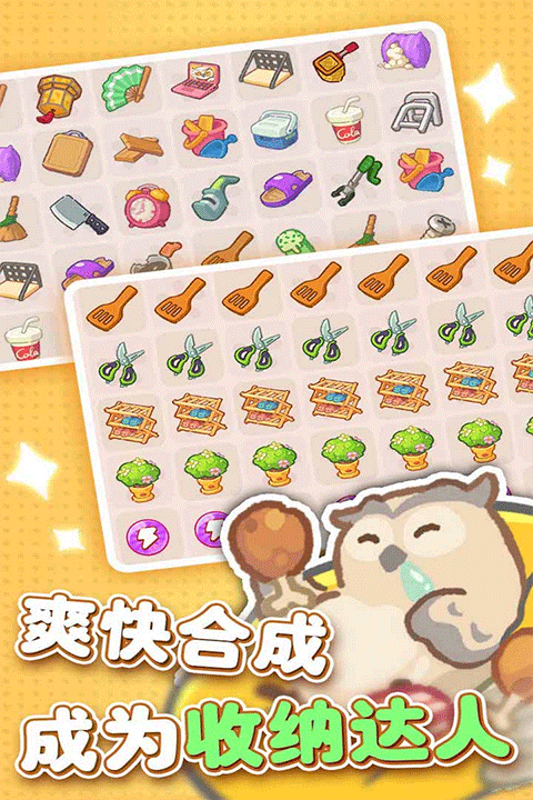 歡樂消消消無限體力鉆石版