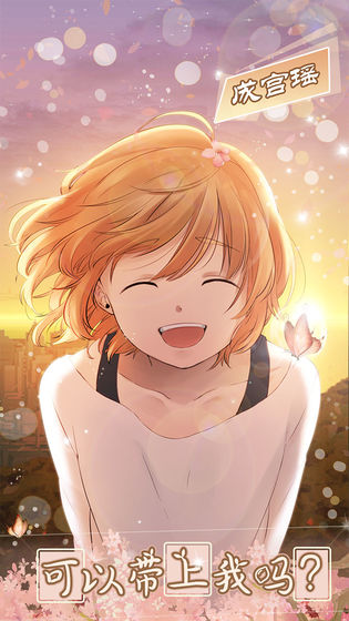 少年與面包無限金幣版