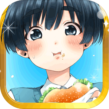 少年與面包無限金幣版